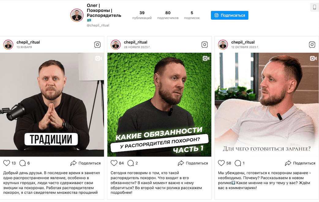 Подготовка к похоронам