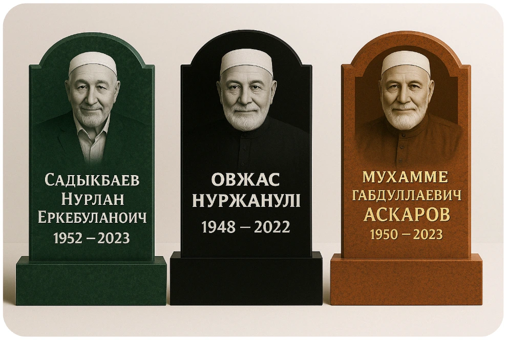Памятники